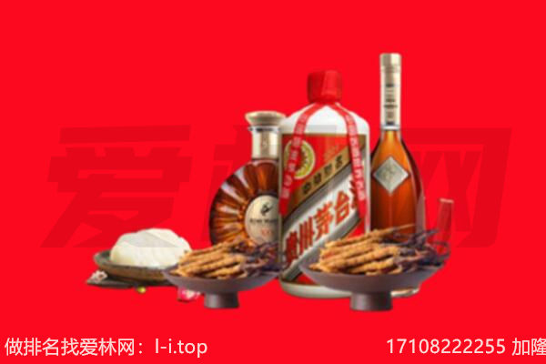 肇庆怀集县礼品回收.jpg