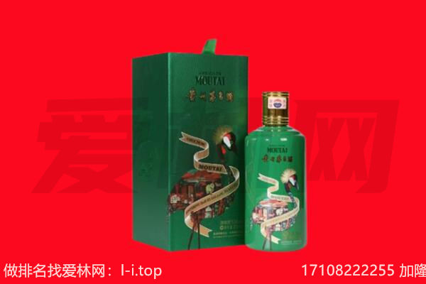 肇庆怀集县回收出口茅台酒.jpg