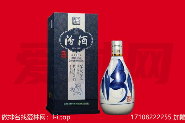 肇庆怀集县回收汾酒.jpg