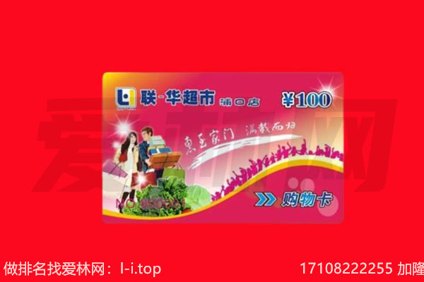 肇庆怀集县回收购物卡