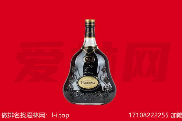 肇庆怀集县回收轩尼诗